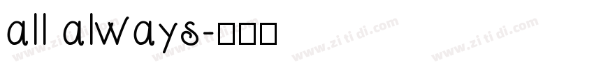 all always字体转换